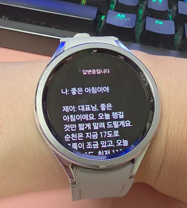 갤럭시 워치에 표시된 아침 브리핑